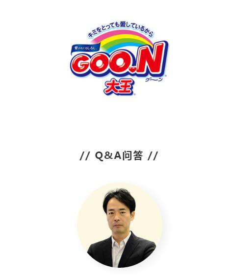 【CBME展商说大王GOO.N：集成40年先进技术的全新纸尿裤将亮相CBME!