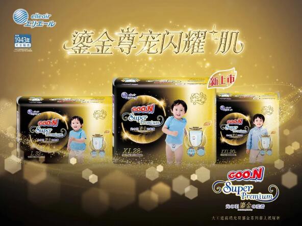 【CBME展商说大王GOO.N：集成40年先进技术的全新纸尿裤将亮相CBME!