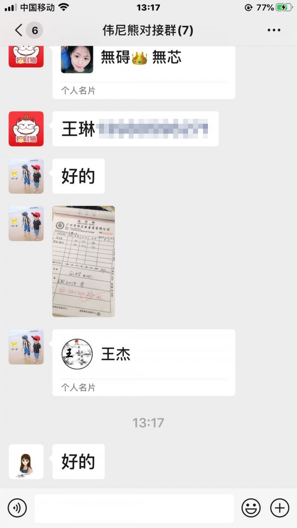恭贺：安徽亳州王杰与伟尼熊童装品牌成功签约合作