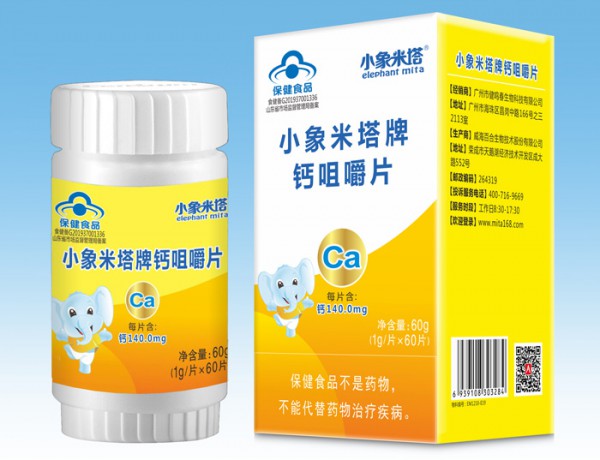 小象米塔牌钙咀嚼片   给孩子每日充足的钙营养