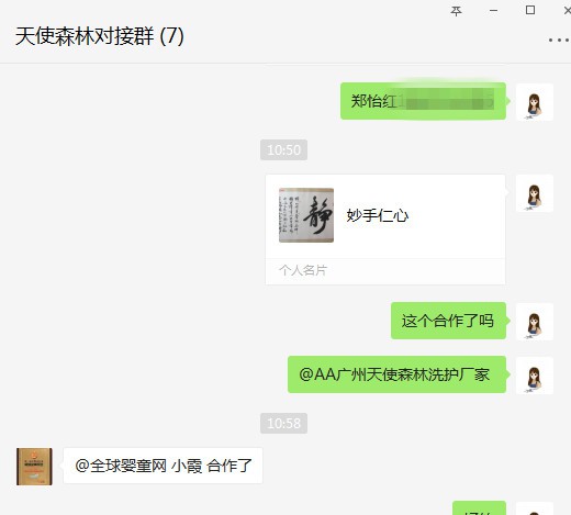 恭贺：重庆王先生成功签约天使森林洗护品牌  2020大卖！大卖！