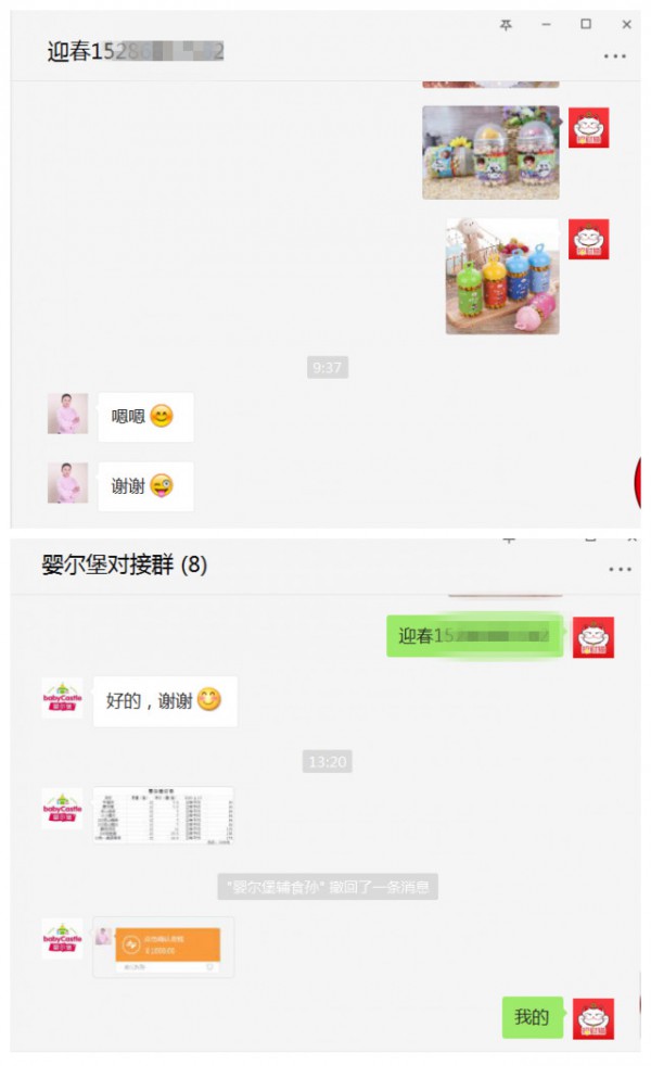 恭贺：河南驻马店母婴经销商迎春成功签约婴尔堡婴童小零食
