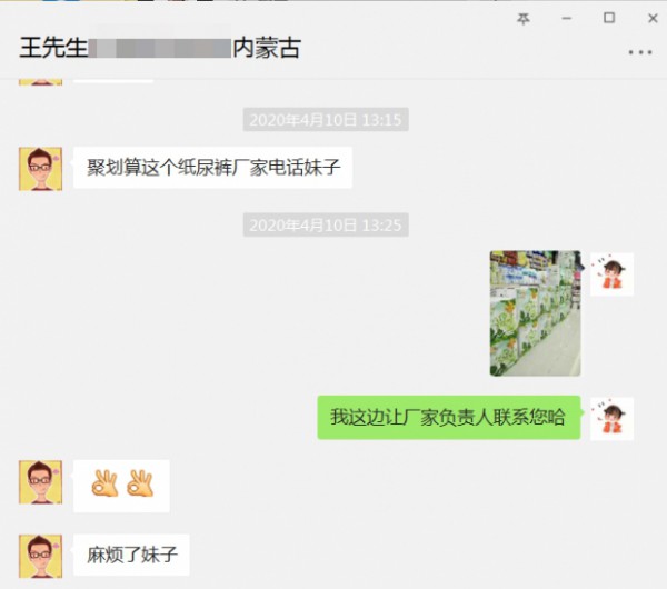 恭贺：内蒙古赤峰王先生、广东广州秦小姐与怡儿乐纸尿裤品牌成功签约合作