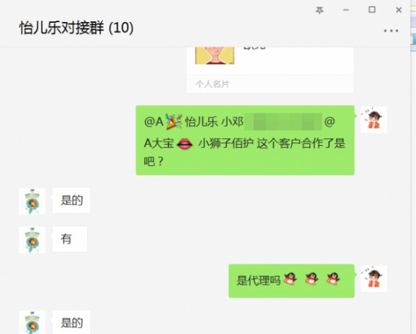 恭贺：内蒙古赤峰王先生、广东广州秦小姐与怡儿乐纸尿裤品牌成功签约合作