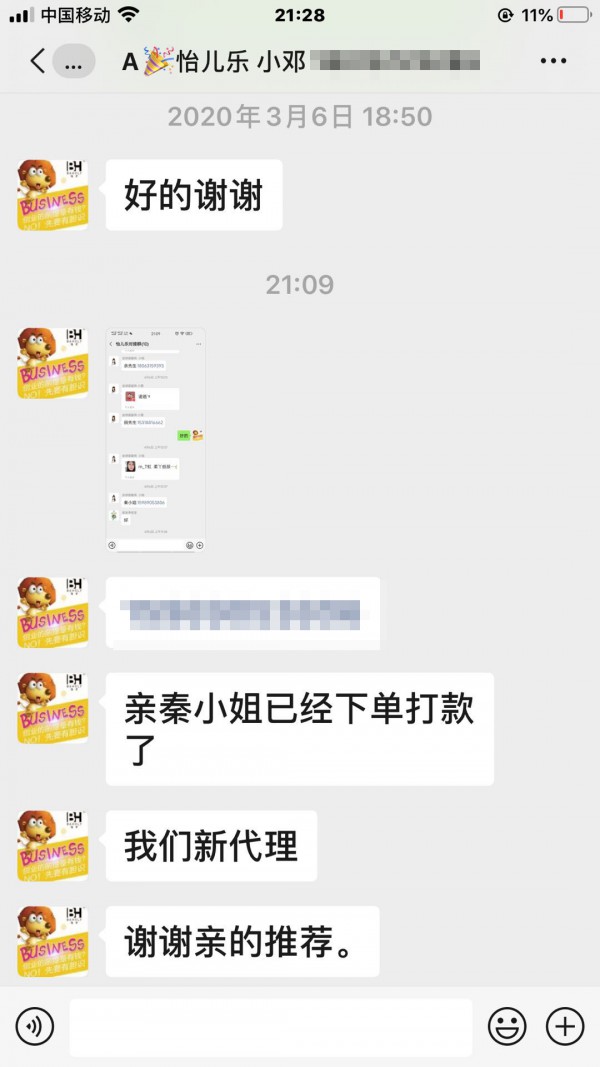 恭贺：内蒙古赤峰王先生、广东广州秦小姐与怡儿乐纸尿裤品牌成功签约合作