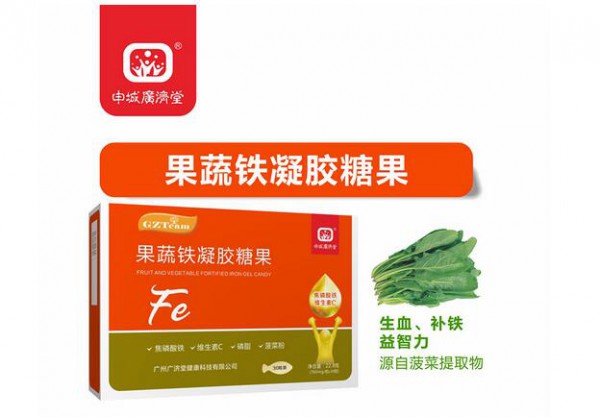 申城广济堂果蔬铁凝胶糖果好营养好吸收  助力宝宝补铁不伤胃