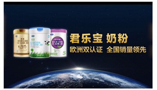 君乐宝奶粉以工匠精神铸就品质  打造良心国产奶粉品牌
