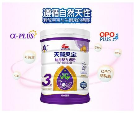 明一天籁贝宝婴幼儿配方奶粉   为活力宝宝保驾护航·延续母爱力量
