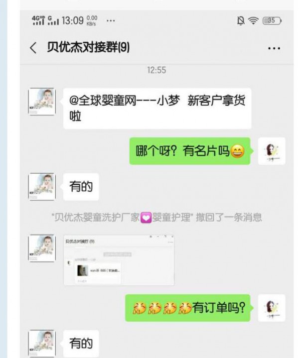 恭贺：广东--佛山谭女士签约贝优杰洗护品牌  2020大卖！！！