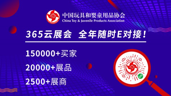 IP授权红利不断，2020年第14届CLE中国授权展开启IP合作热潮