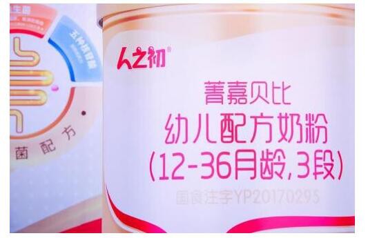 人之初菁嘉贝比奶粉   助力宝宝茁壮成长