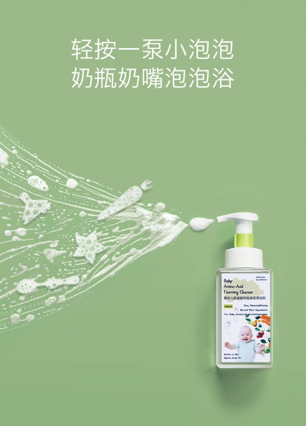 babycare奶瓶清洗剂    SPA般的清洗体验·放心让宝贝啃咬