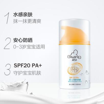 启初婴儿水感清润防晒霜    水感亲肤安心防晒·做宝宝的小小保护伞