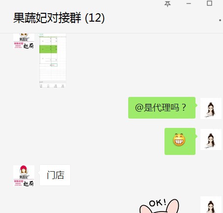 恭贺：广东广州秦小姐、广安陈女士与果蔬妃儿童零食品牌成功签约合作