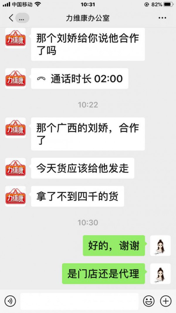 恭贺：广西玉林刘娇、河北承德张向东与萌优贝（力维康）成功签约合作