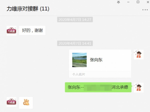 恭贺：广西玉林刘娇、河北承德张向东与萌优贝（力维康）成功签约合作