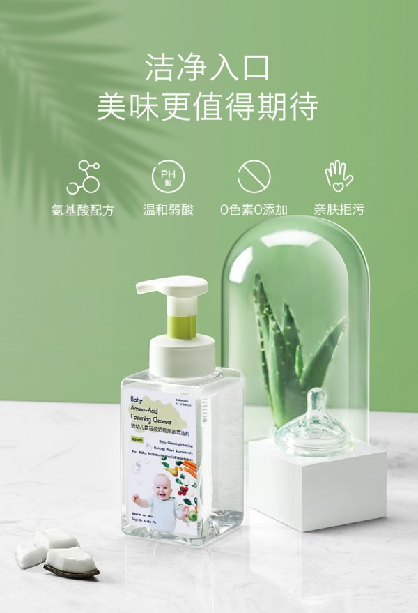babycare婴儿氨基酸奶瓶清洗剂    精萃芦荟椰油·SPA般的清洗体验