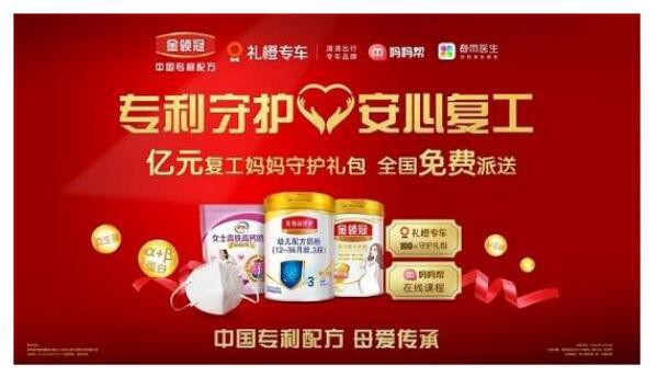 伊利金领冠奶粉24小时"云"守护计划  全方位为母婴群体健康保驾护航