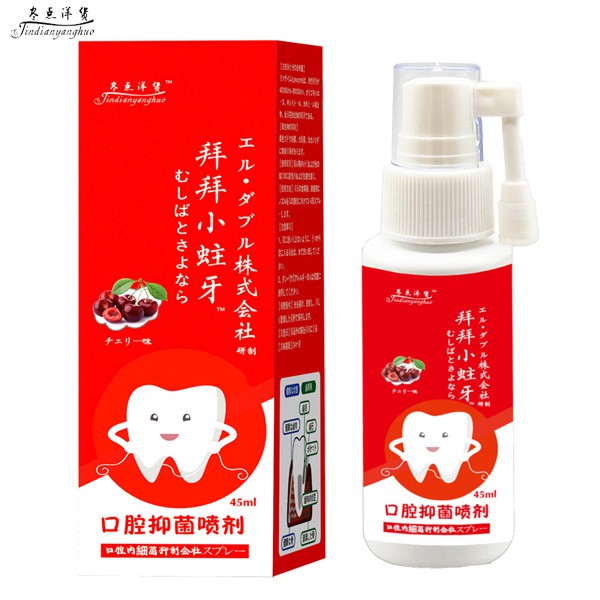 日本拜拜小蛀牙溶菌酶口腔抑菌喷剂怎么样   溶菌酶配方护齿更专业