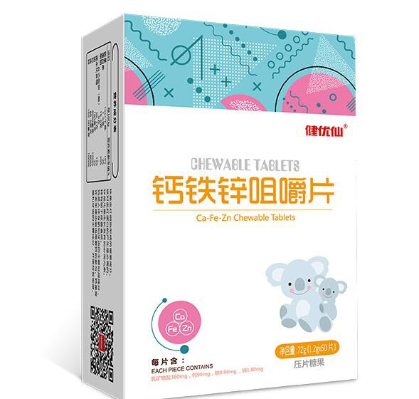 健优仙钙铁锌咀嚼片全营养配方 为宝宝成长健康精心打造