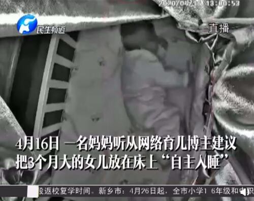 3个月大婴儿疑被训练趴睡窒息死亡   付费训练“自主入睡”靠谱？