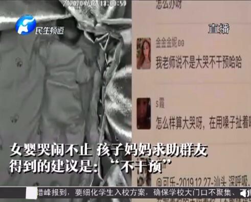 3个月大婴儿疑被训练趴睡窒息死亡   付费训练“自主入睡”靠谱？