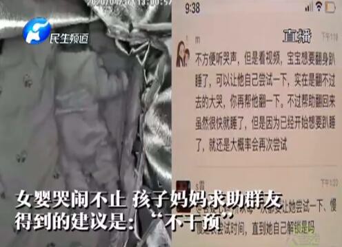 3个月大婴儿疑被训练趴睡窒息死亡   付费训练“自主入睡”靠谱？