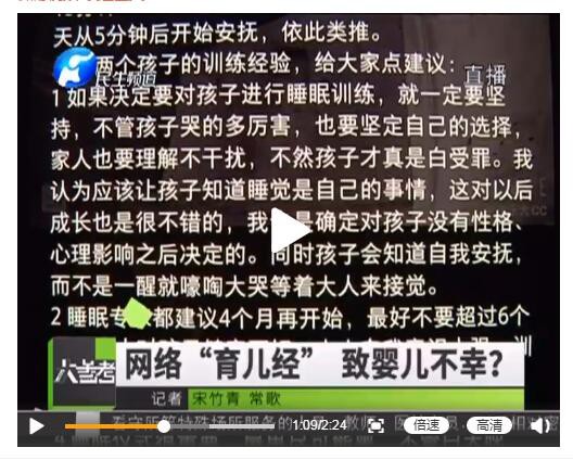 3个月大婴儿疑被训练趴睡窒息死亡   付费训练“自主入睡”靠谱？