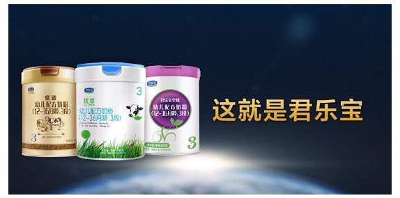君乐宝奶粉透明质量管理体系     严把产品质量关