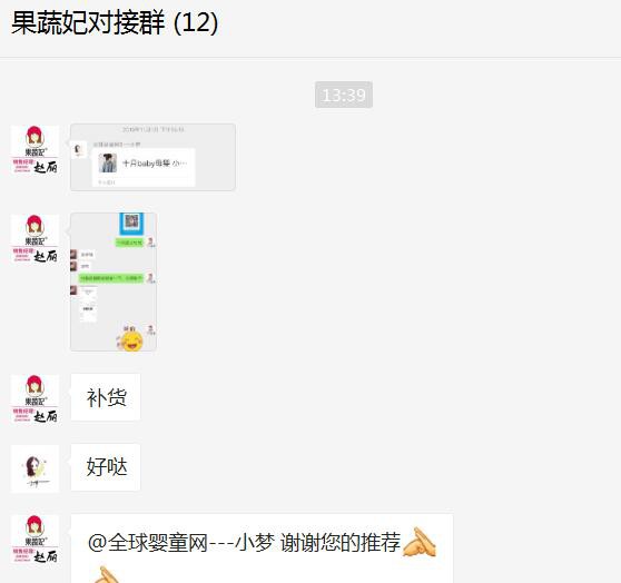 恭贺：广东广州秦小姐、广安陈女士与果蔬妃儿童零食品牌成功签约合作