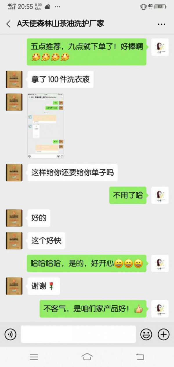 恭贺：天使森林洗护品牌4月签第7家经销商  品牌实力不容置疑