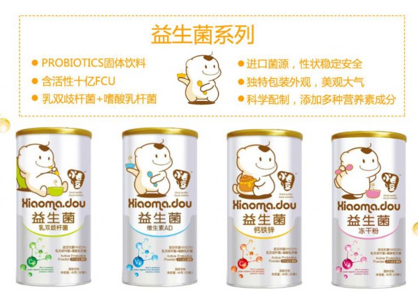 小毛豆益生菌系列营养品   科学配置添加多种营养素成分呵护好成长