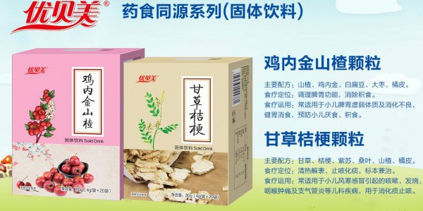 优贝美营养品&全球婴童网2020战略合作新升级  意向合作可留言