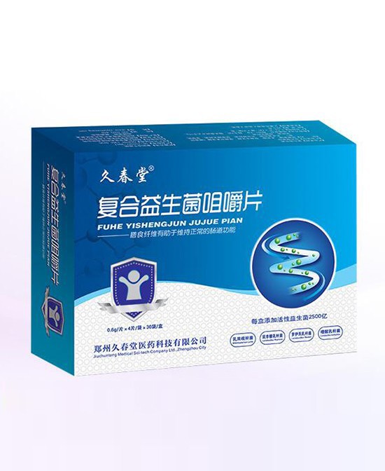 久春堂复合益生菌咀嚼片配方科学活性高护航宝宝肠道健康