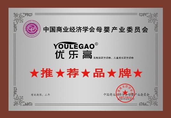 优乐高配方奶粉系列   营养搭配均衡好消化易吸收