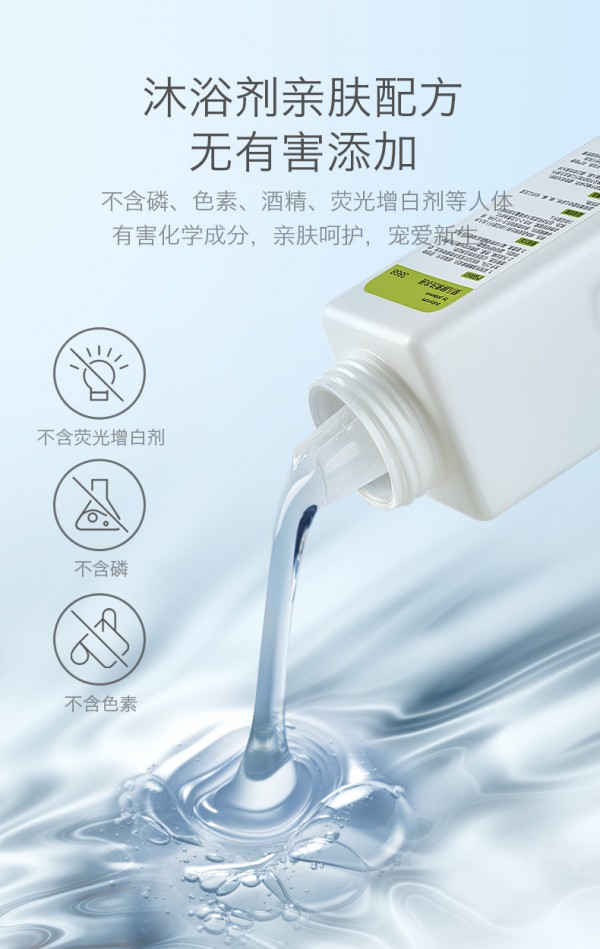 babycare婴儿菌去渍洗衣液   实力派强效去污·让宝宝衣物洁净如新