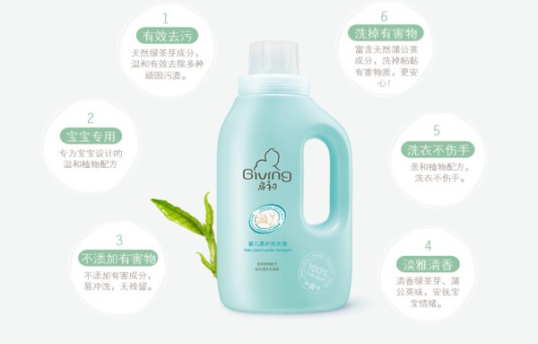 启初婴儿液多效柔护洗衣液    温和植物配方让宝宝衣物更柔软