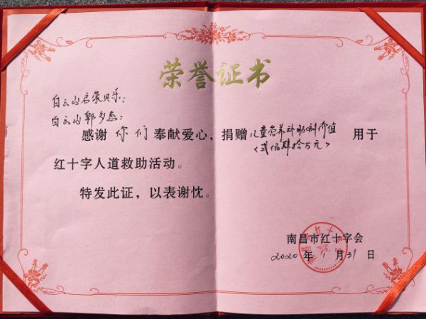 为爱行动  让爱看见——郫多态《超级VIP》爱心补贴  我补贴 你体验