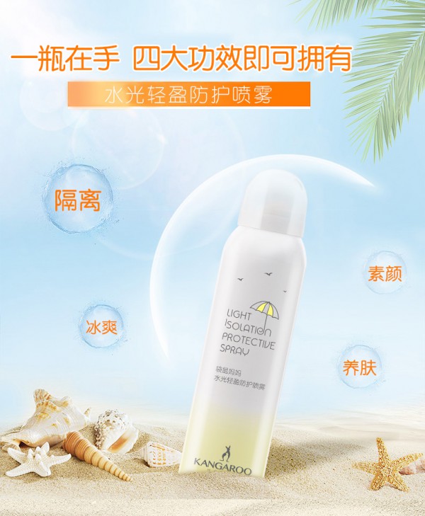 袋鼠妈妈孕妇水光轻盈防护喷雾   360°隔离紫外线·尽享透气肌肤