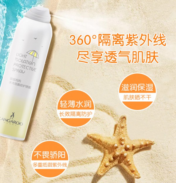 袋鼠妈妈孕妇水光轻盈防护喷雾   360°隔离紫外线·尽享透气肌肤