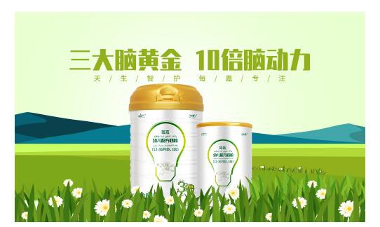 每嘉幼儿配方奶粉   强化宝宝智力发育