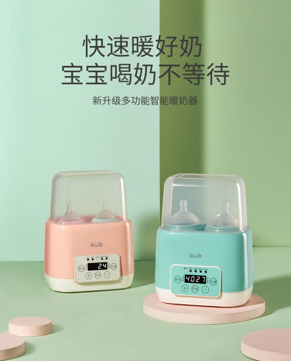 可优比婴儿智能恒温加热温奶器消毒器二合一    快速暖好奶宝宝喝奶不等待