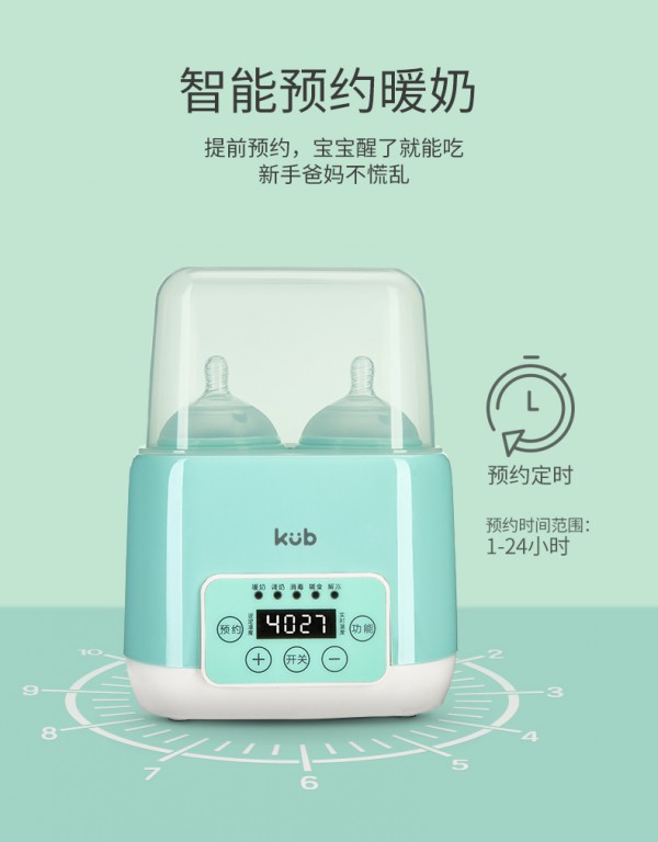 可优比婴儿智能恒温加热温奶器消毒器二合一    快速暖好奶宝宝喝奶不等待