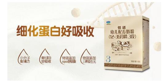 君乐宝恬适奶粉   满足宝宝的成长需求
