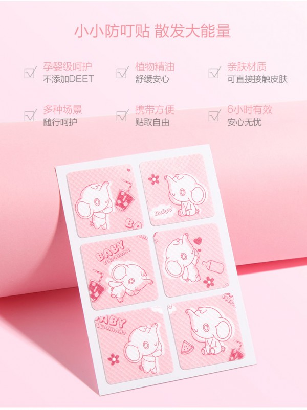 红色小象婴儿驱蚊贴    多种场景360°贴身防叮咬·随时随地欢乐无蚊