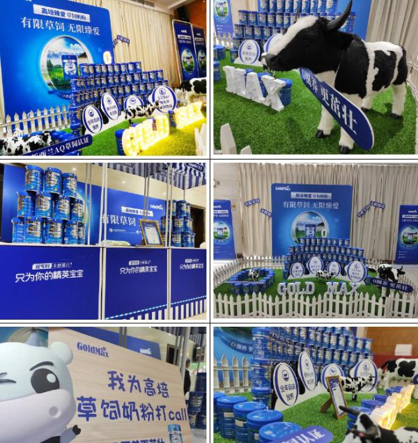 高培臻爱草饲奶粉全新上市-合肥站