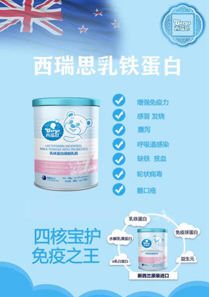 Cerys西瑞思乳铁蛋白   10亿鼠李糖乳杆菌用心守护宝宝的健康