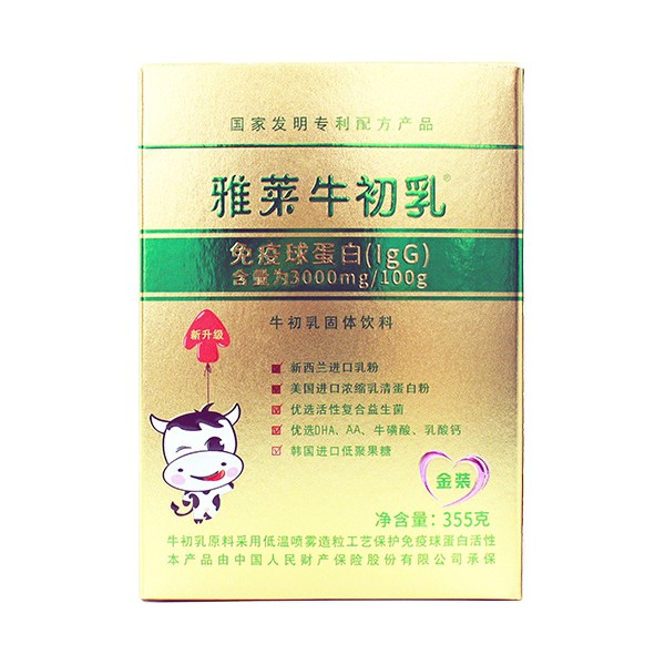 雅莱牛初乳专利技术配方  雅莱牛初乳的产品优势分析