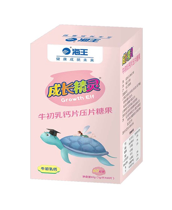 成长精灵牛初乳钙片压片糖果钙源优质易吸收 宝宝成长好健康