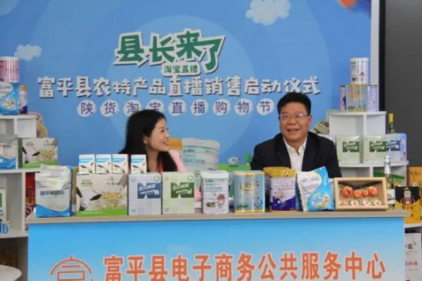 “史上最强带货”合伙人  富平县长走进淘宝直播间为陕西羊奶打call